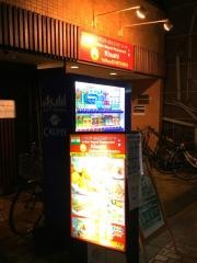 クーシ（ＫＨＵＳＨＩ）