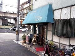 はす亭