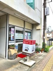 モンシェリ珈琲店