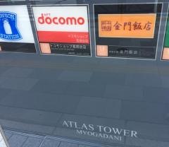 金門飯店