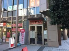 金門飯店