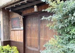 なんじゃらや
