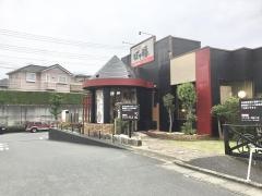 ぼて福三島店