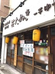 花たぬき千中店