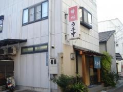 うな中