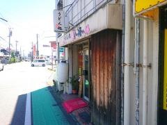 うどん処小梅