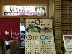 駅うどん吹田