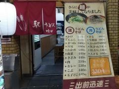 駅うどん吹田