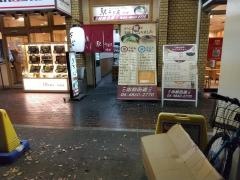 駅うどん吹田