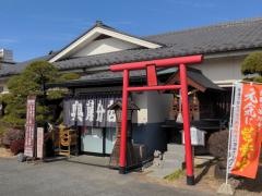 奥藤川田第二分店