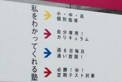 あおい学院長尾校