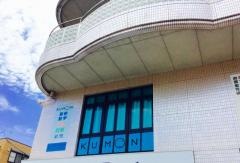 公文式矢上町教室