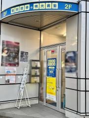 個別指導塾の明光義塾大月教室
