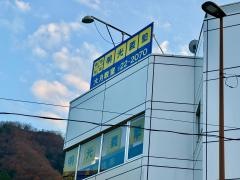 個別指導塾の明光義塾大月教室