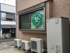 ローヤル整体院