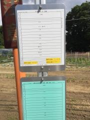 「安達ケ原公園前」バス停留所