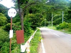 「下り藤」バス停留所