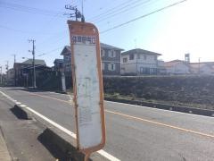 「体育館南口」バス停留所