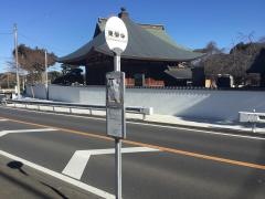 「東榮寺」バス停留所