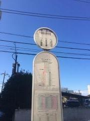 「早稲田高等学院」バス停留所