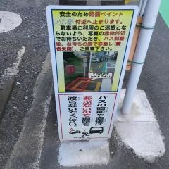 「会館前」バス停留所
