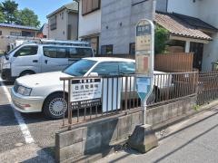 「日吉町」バス停留所
