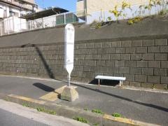 「草柳一丁目」バス停留所