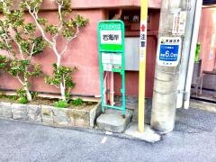 「岩海岸」バス停留所