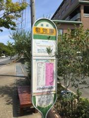 「動物園」バス停留所