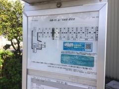 「高田」バス停留所