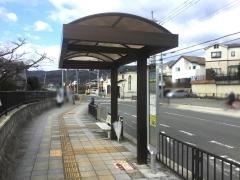 「伏原」バス停留所