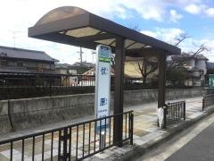 「伏原」バス停留所