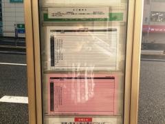 「阪神御影駅北」バス停留所