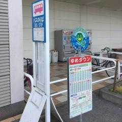 「ゆめタウン」バス停留所