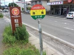 「池島」バス停留所