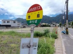 「池島」バス停留所