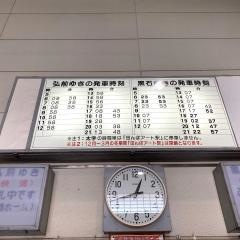 平賀駅