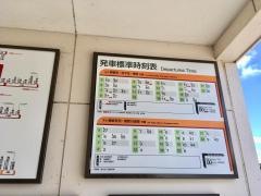 楡木駅