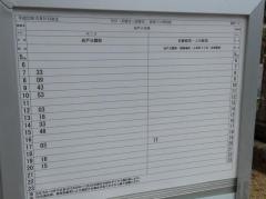 「塩町」バス停留所