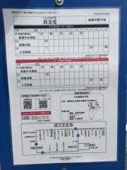 「西玉垣」バス停留所