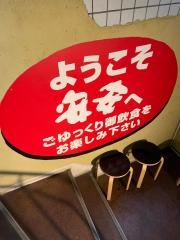 七輪焼肉　安安　荻窪店