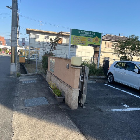 ぽれぽれ四条大路すこやかホーム