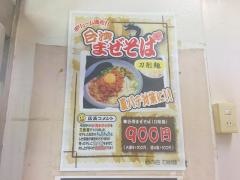 中華料理食べ放題　刀削麺　顧の店