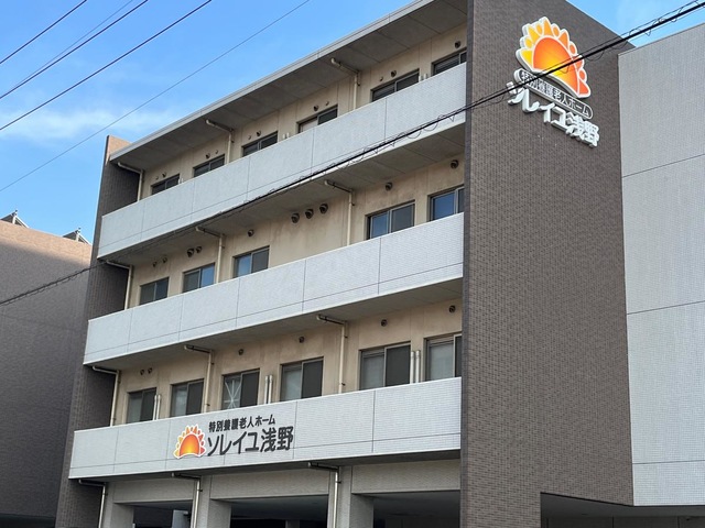 特別養護老人ホーム ソレイユ浅野 施設外観