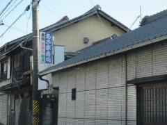 あさ幸寿司