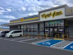 マツモトキヨシ　六丁の目店