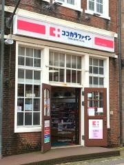 ココカラファインハウステンボス店