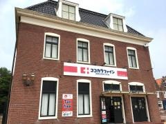 ココカラファインハウステンボス店