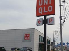 ユニクロ　栃木店