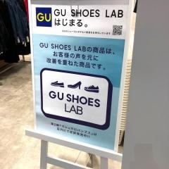 ジーユーイオンモール熊本店